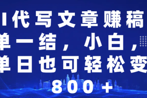 (14225期)25年视频号全程代运营模式,只需提供账号,团队全程赋能,稳定月入5位数